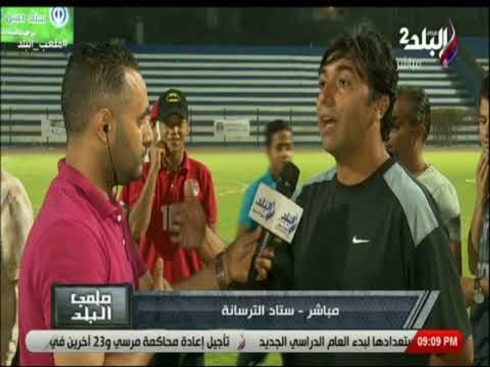 ملعب البلد - الاستوديو التحليلي لمباراة  الترسا...