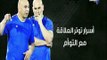 صدى البلد - أحمد عيد عبد الملك في ضيافة هاني حتحوت .. الماتش 11 مساء علي صدي البلد