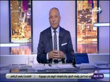 على مسئوليتي - أحمد موسي يكشف موعد القمة بين الرئيس السيسي والرئيس ترامب غدا