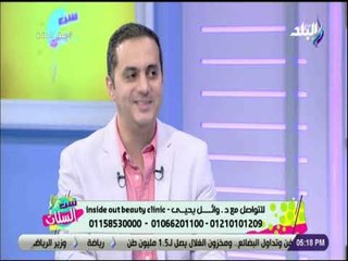 ست الستات - اسباب العيوب الخلقية - د. وائل يحيي