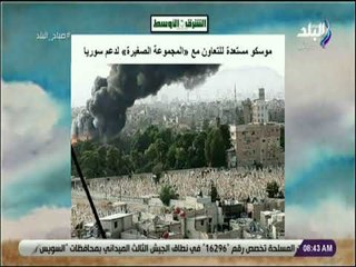 صباح البلد - موسكو مستعدة للتعاون مع «المجموعة الصغيرة» لدعم سوريا