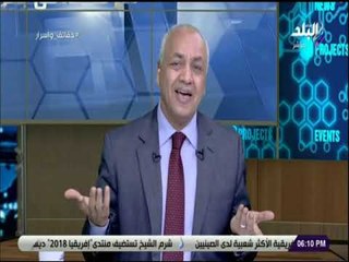 حقائق و أسرار - مصطفى بكري يكشف عن مخطط تنظيمي جديد ضد الدولة لتشويه مصر