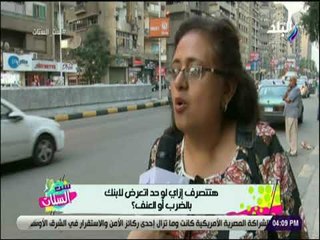 رد فعل اولياء الأمور..هتتصرف إزاي لو حد اتعرض لابنك بالضرب أو العنف؟