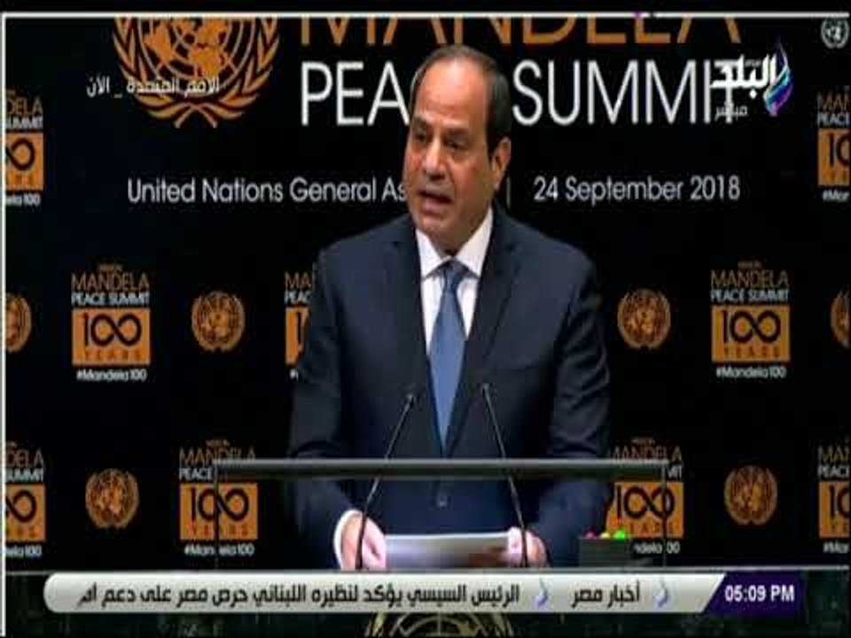 صدى البلد -الرئيس السيسي: يسعدني أن اشارك في قمة مانديلا للسلام التى تتزامن مع الذكرى المئوية لمولده