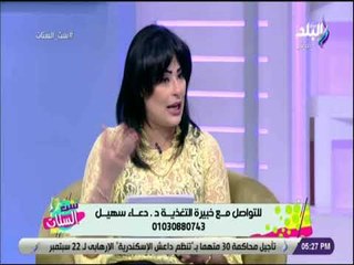 ست الستات - أفضل الطرق لإنقاص وزنكِ بعد سن الثلاثين - د. دعاء سهيل