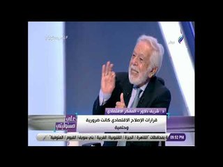 على مسئوليتى - شريف دلاور: لابد من إنشاء بنك عربي للتنمية لتمويل البنية الأساسية العربية