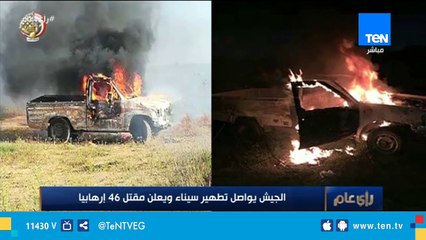 الجيش يواصل تطهير سيناء ويعلن مقتل 46 إرهابيا