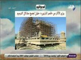 صباح البلد - وزير الآثار من «قصر البارون» : حلول لجميع مشاكل الترميم