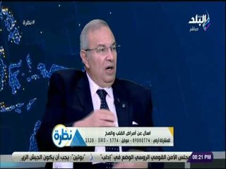 نظرة - تعرف على أعراض بداية الجلطة القلبية