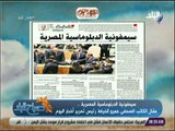 صباح البلد - عمرو الخياط يكتب .. «سيمفونية الدبلوماسية المصرية»