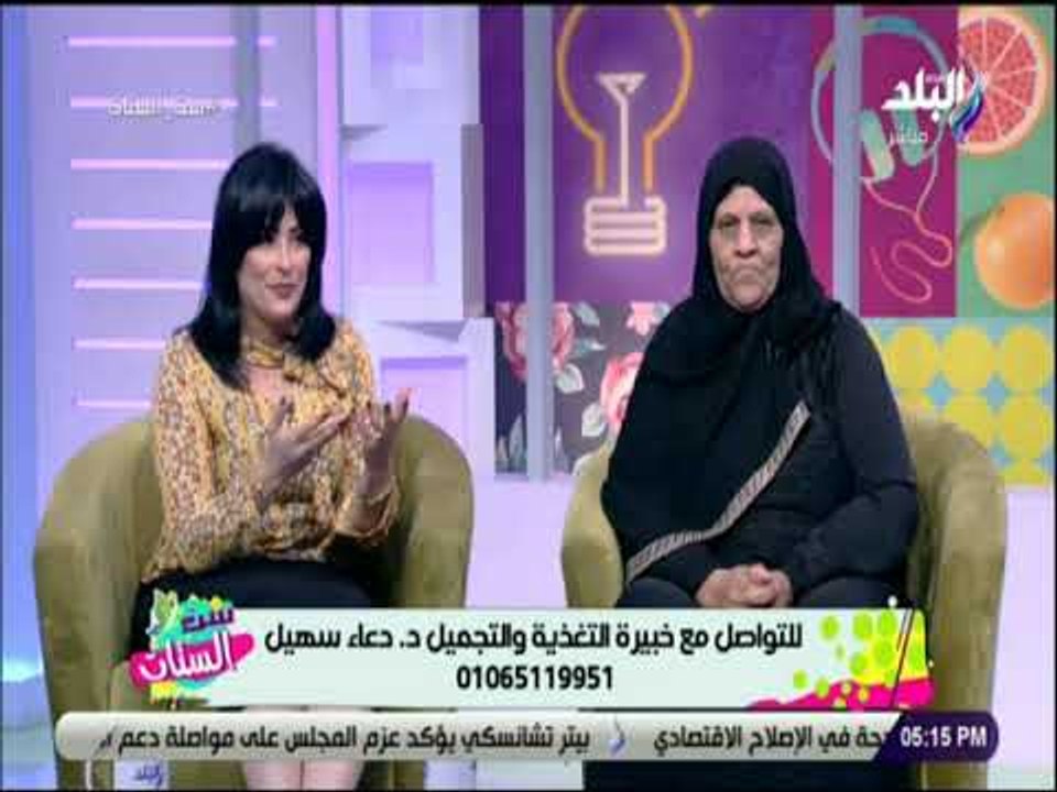 ست الستات - الدكتورة دعاء سهيل : الحالات التي ت...