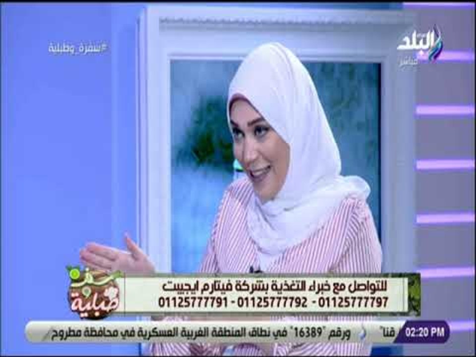 سفرة و طبلية مع الشيف هالة فهمي - فهمينها غلط - نهى ناصر