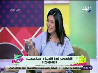 ست الستات - السمنة مرض الأمراض .. اسباب السمنة و مضاعفاتها - د. دعاء سهيل