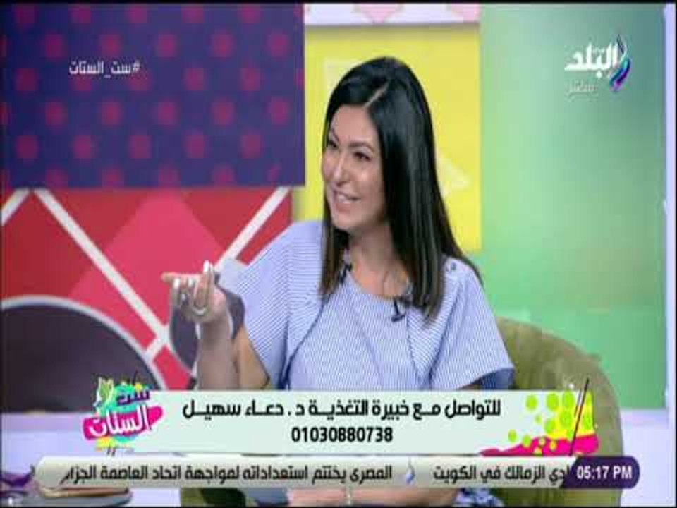 ست الستات - السمنة مرض الأمراض .. اسباب السمنة و مضاعفاتها - د. دعاء سهيل