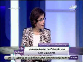 على مسئوليتى - عضو "لجنة الفيروسات": 1.8 مليون مواطن تم علاجهم من فيروس سي فى مصر