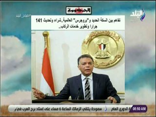 صباح البلد - تفاهم بين السكة الحديد وبروجرس العالمية  شراء وتحديث 141 جرارا وتطوير خدمات الركاب