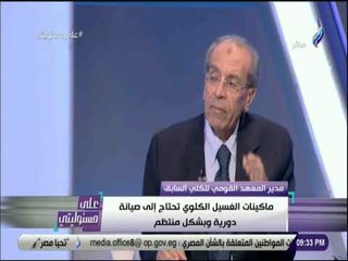 علي مسئوليتي - جلال عبد السلام: تجهيز المريض قبل الغسيل الكلوي يستوجب إجراء تحاليل عامة