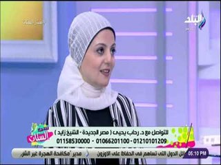 ست الستات - دكتورة رحاب يحيي : يجب الاهتمام بجلد بشرة المرأة مثل الاهتمام بالاطفال