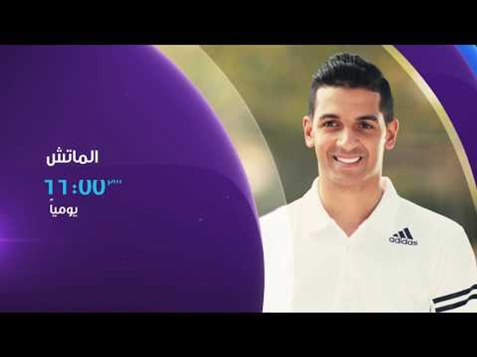 الماتش  - يوميا 11 مساء علي صدي البلد مع هاني ح...