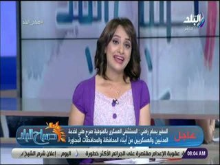 صباح البلد - هند النعساني : «نص السعادة انك تلاقي حد يسمعك»