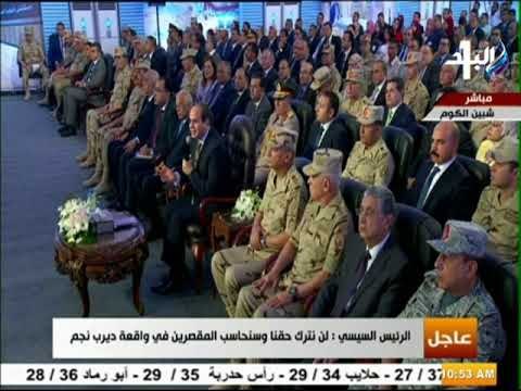 صدى البلد - السيسي يطالب المحافظين بالاشراف على المستشفيات والمدارس
