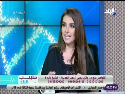 طبيب البلد - الجديد فى عمليات شفط الدهون مع الدكتور وائل يحيى