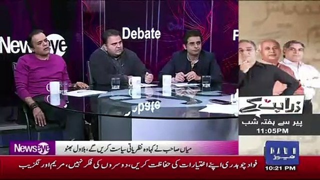 Bajwa Sahab Kon.. Fawad Chaudhary Ka Aisa Sawal Jispe Kashif Abbasi Shock Hogae