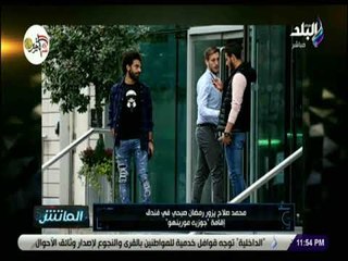 الماتش - محمد صلاح يزور رمضان صبحي فى فندق إقامة "جوزيه مورينهو"