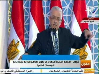 صدى البلد - كلمة وزيرة التعليم خلال افتتاح عدد من المشروعات القومية في المنوفية