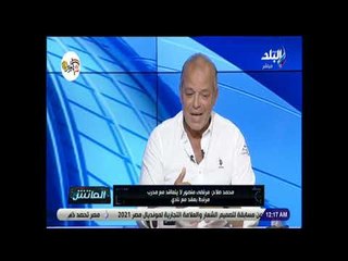الماتش - محمد صلاح: لازم أضحي علشان الزمالك.. ومينفعش بيتي يطلبني وأرفض
