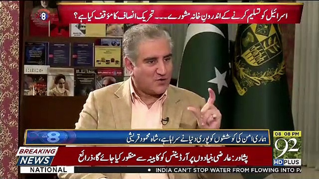 Mene Aaj Hi America Ke National Security Advisor Ko Apni Concern Record Karwa Di Hai Ke.. Shah Mehmood Qureshi