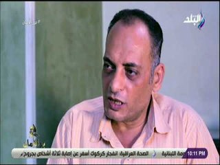 بر الأمان - شاهد .. زوج يحكي قصة خيانة زوجته : «اكتشفت ان ليها أفلام إباحية على الانترنت»