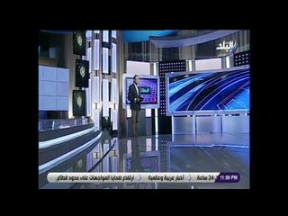 الماتش - زكريا ناصف يستعرض أبرز وأهم عناوين الأخبار الرياضية