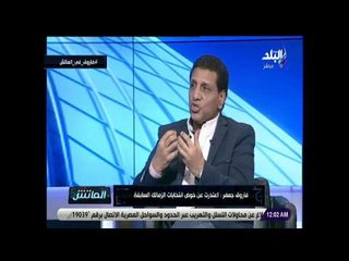 الماتش - فاروق جعفر: مشكلة الكرة في مصر إن الكل عامل نفسه مدرب
