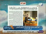 صباح البلد - أبو العينين يعرض فيلما لإنجازات الرئيس السيسي في الأمم المتحدة