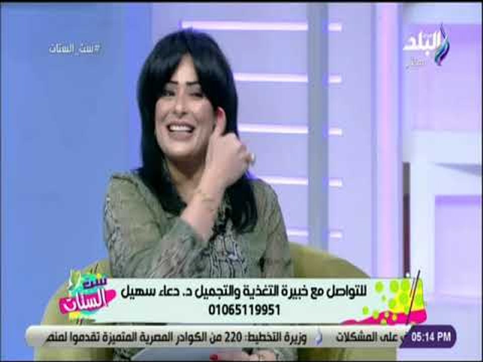 ست الستات - 10 خطوات لـ رجيم صحى هتغير مفهومك عن الدايت - د. دعاء سهيل