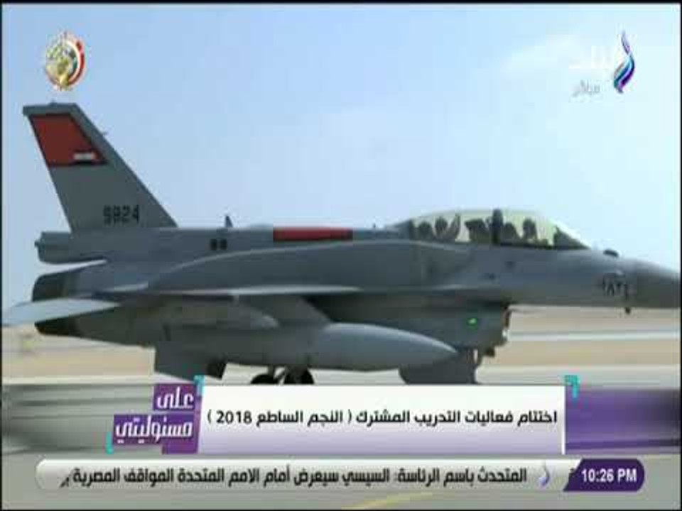 علي مسئوليتي - اختتام فعاليات التدريب المشترك (...