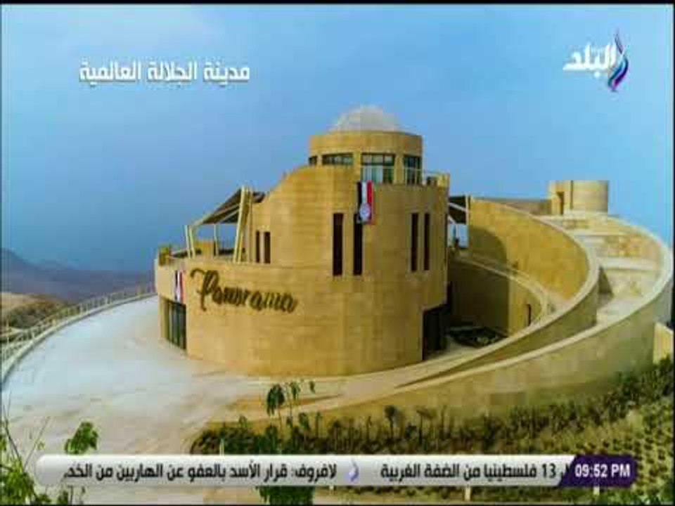 على مسئوليتي - شاهد .. تحدي توصيل المياه والكهرباء لمدينة الجلاله العالمية