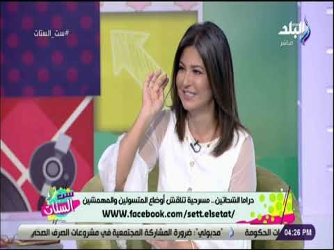 ست الستات - نوبة ضحك علي الهواء بين فنانين مسرحية دراما الشحاتين بسبب دراسة مصطفي غريب قبل التمثيل
