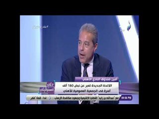 على مسئوليتى - خالد الدرندلي:اللجنة الأولمبية لم تدخل في إعداد لائحة الأهلي الجديدة