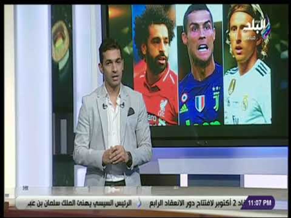 الماتش - رونالدو و صلاح ومودريتش.. مَن يفوز بجا...