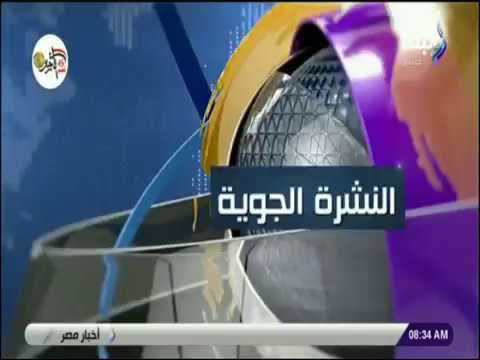 صباح البلد - تعرف علي درجات الحرارة المتوقعة خلال الأسبوع