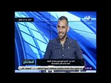 الماتش - أحمد عيد  يوضح الخلاف بينه وبين حسام حسن