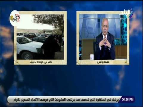 حقائق و أسرار - مصطفى بكرى يطالب وزير النقل التدخل لحل أزمة نفق عرب الوالدة بحلوان