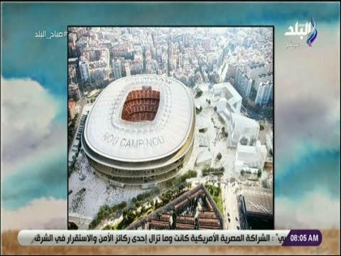 صباح البلد - شاهد.. أبرز المعلومات عن ملعب كامب نو فى ذكرى افتتاحه..«معقل فريق برشلونة الإسبانى»