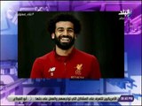 على مسئوليتى - أحمد موسى: اختيار محمد صلاح ضمن قائمة أفضل لاعب بالعالم إنتصار لمصر
