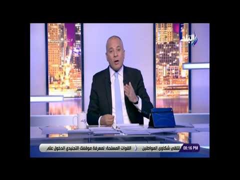 على مسئوليتى - موسى: استعدادت أمنة مشددة لتأمين زيارة الرئيس ترامب لمقر إقامة الرئيس السيسي بنيويورك