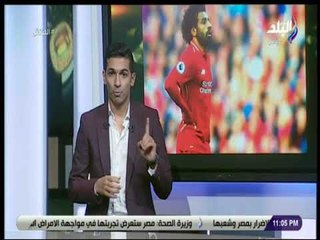 الماتش - هاني حتحوت: محمد صلاح عاد ليحتفل بعد هدفه اليوم