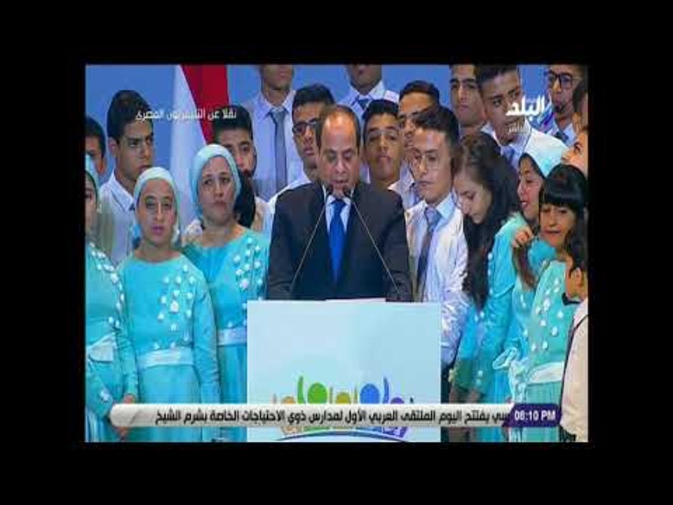 صدى البلد - الرئيس السيسي: وجهنا بدمج الاشخاص متحدي الاعاقة في قطاع الاتصالات وتكنولوجيا المعلومات