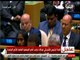 صدى البلد - كلمة الرئيس دونالد ترامب أمام الجمعية العامة للأمم المتحدة